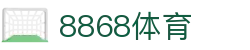 8868体育官方入口 - 赛事分析入口